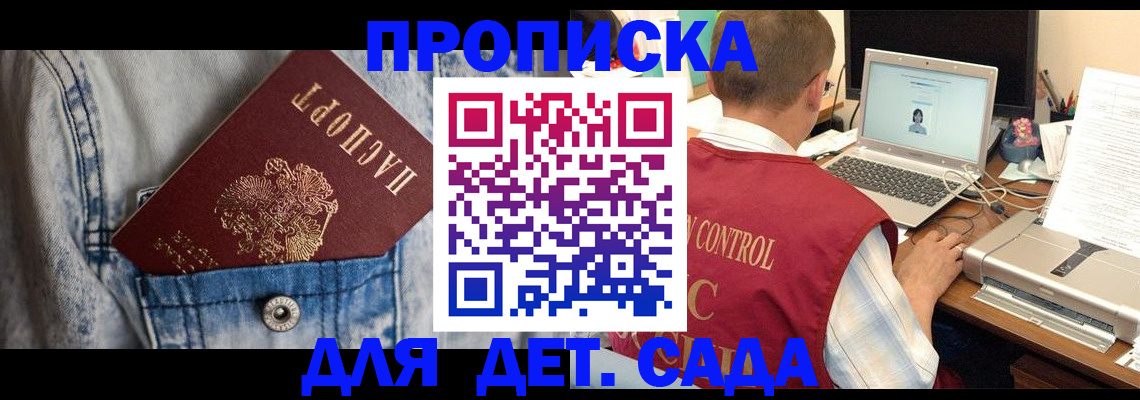 временная регистрация купить в Угличе