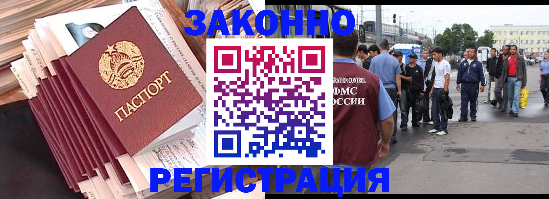 временная прописка в Угличе